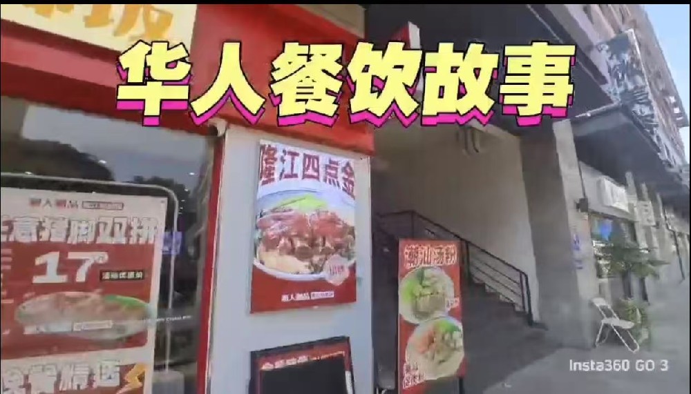 潮汕人的猪脚饭